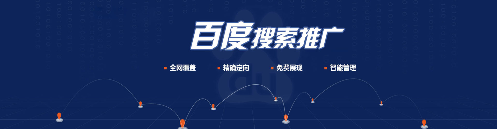 荔波信息流广告